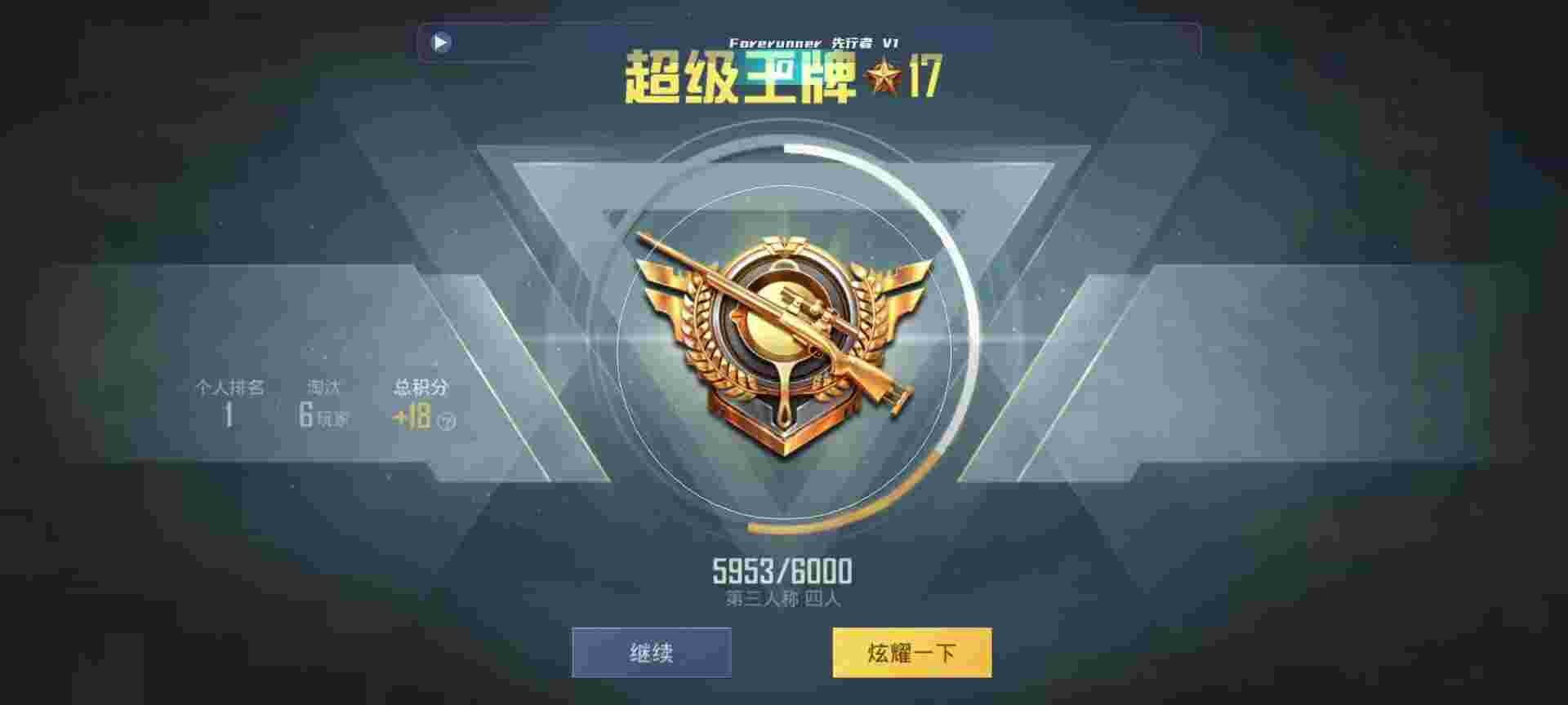 和平精英鸡腿辅助自瞄 - ios版和平精英有外挂吗辅助预览图